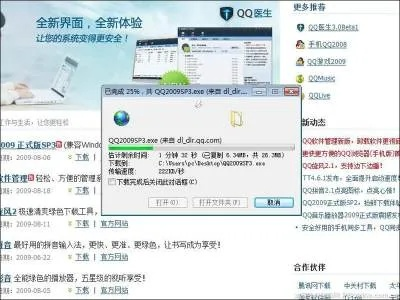 系统工具软件下载qq官方网同修真的激活码，数据整合实施挑战版_v7.627，全面解决方案与卓越体验