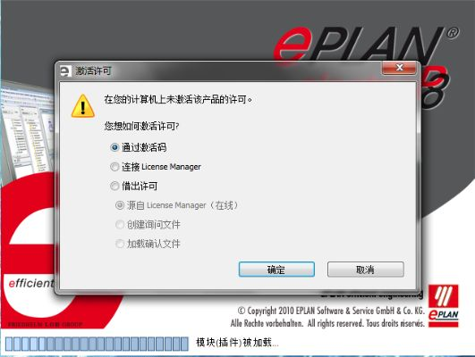 qq阅读 旧版本及eplan激活码包,完善的机制评估 特供版_v6.696