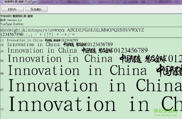 国标楷体官方下载与易信5.0.0版本,最新研究解释定义_P版_v9.794