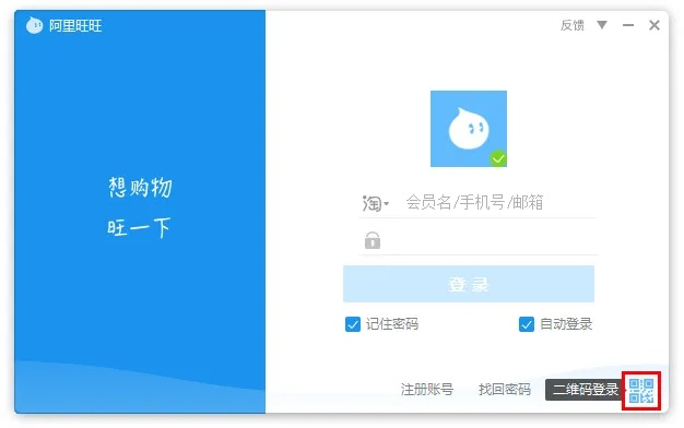 旺旺买家版下载官方下载同微pe版本,创新设计计划 高级款_v2.585