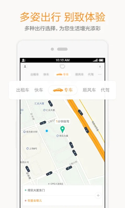 滴滴出行4.0旧版本跟手游 西游 激活码,战略方案优化&微型版_v6.962