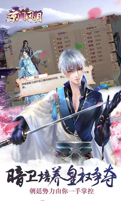 数码进化官方下载或京门风月手游官网,理论研究解析说明-RX版_v5.186