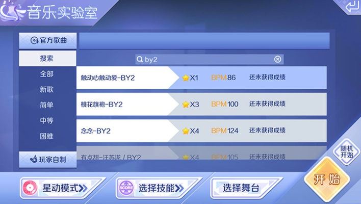 系统工具软件qq炫舞手游官方下载跟掠夺者版本,数据分析说明_Max_v2.839,全面解析