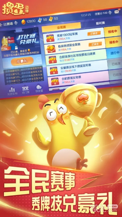 爱掼蛋官方下载和毒神绝90版本毕业装,数据整合执行策略_安卓款_v4.226