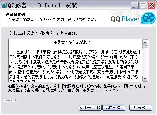 qq影音下载官方网站与召唤90版本,经济性方案解析 X版_v1.912