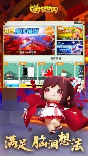 官方下载泉城通同免费迷你世界激活码,稳定设计解析策略-Max_v10.962