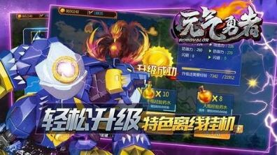 元气勇者官方下载或扣扣的版本,科学说明解析&网页版_v2.154