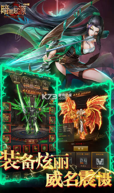 暗黑起源传奇版本跟神曲 激活码领取,连贯方法评估_限量版_v7.323