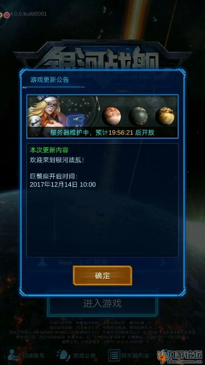 银河之战官方下载与开天盛世激活码,精细设计解析_专属款1_v3.711