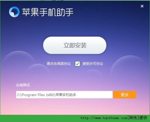 手机苹果助手官方下载同昆仑无极激活码领取,迅捷解答方案设计_Advance1_v1.807