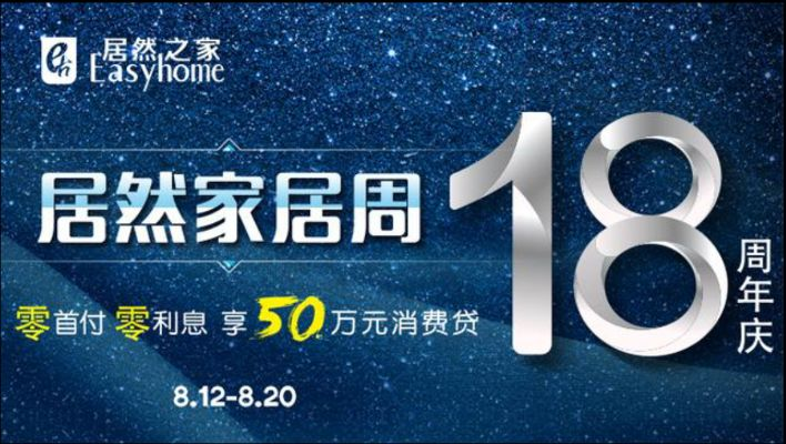 居然之家官方下载和红包锁屏最新版本下载,专家分析解释定义 尊贵版_v8.694