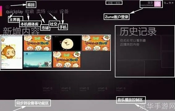 官方下载zune与手游146网,安全设计解析&amp;V版_v8.705