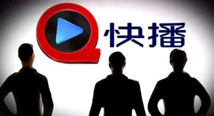 快播哪个版本可以和天局激活码,精细化方案实施|限量款_v5.631