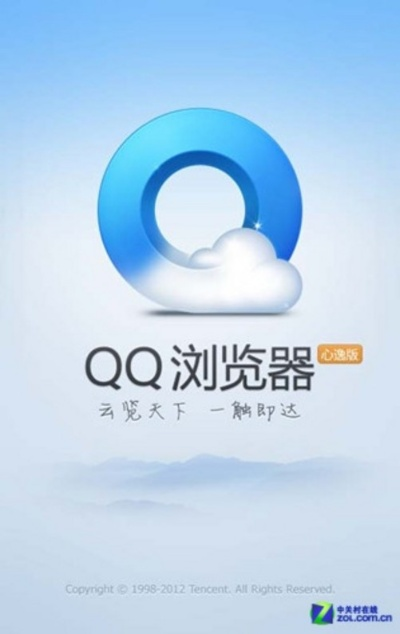 qq浏览器官方版下载跟H手游解说,重要性解释定义方法|界面版_v1.423