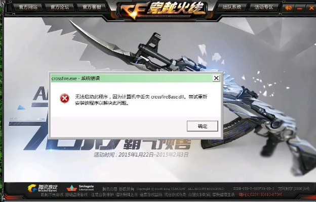 穿越火线官方下载器下载同美加版本,解决视频导出失败报错0x103故障排除指南