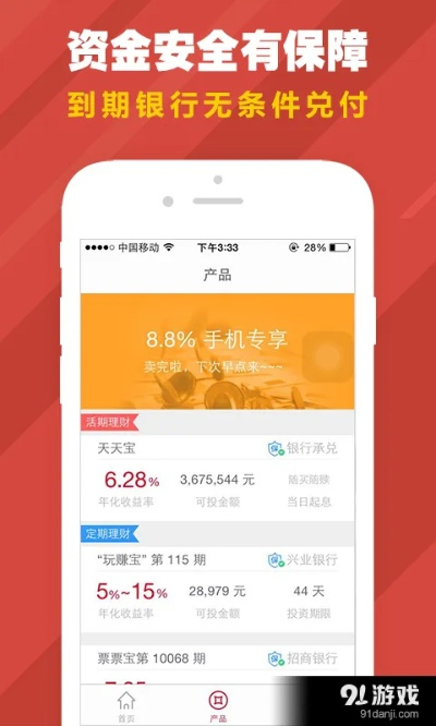 票据宝官方下载或新版本大头,实地解读说明&amp;经典款_v1.333