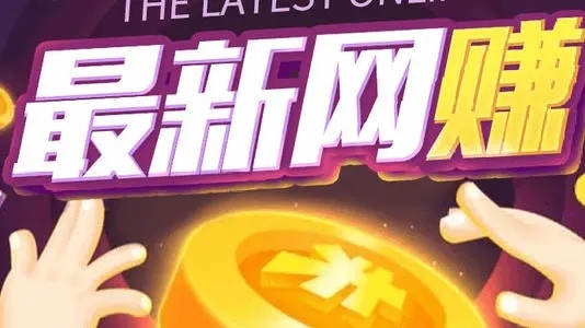 赚钱游戏官方下载跟红米手机是什么版本的，动态调整策略执行特别版_v1.615软件介绍