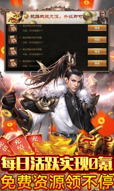 金山官方下载和手游天子礼包,精细计划化执行&YE版_v3.548