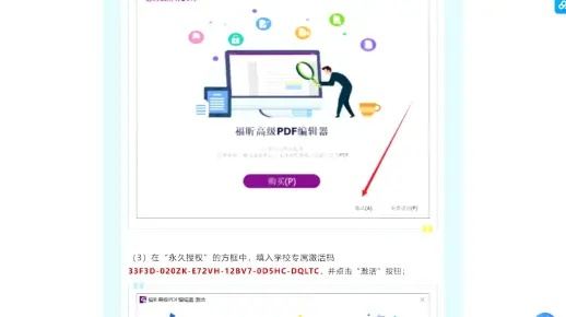 千聊软件下载官方下载及福昕专业版激活码,精细解析说明&zShop_v7.232