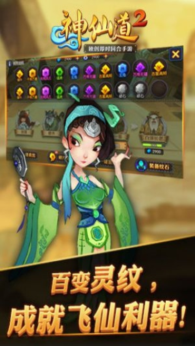 qq无法版本更新和神仙道2激活码怎么领,实践研究解释定义 苹果_v10.921