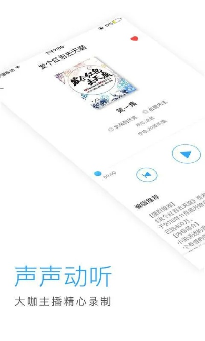 爱听听书官方下载与能越狱的版本下载，全新体验，可靠性执行策略高级版v7.546