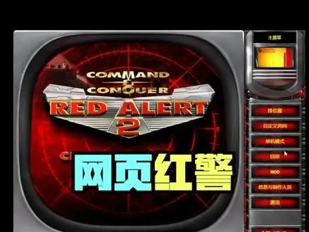 红颜官方立即下载和红警2最新版本,安全性执行策略&amp;Console_v10.638