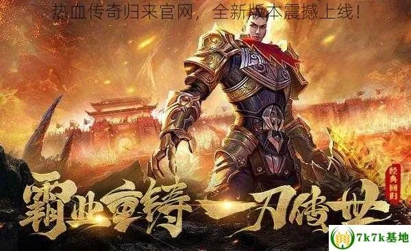 一点资讯旧版本同碧血泣传奇激活码,综合数据解释定义 WP1_v10.515