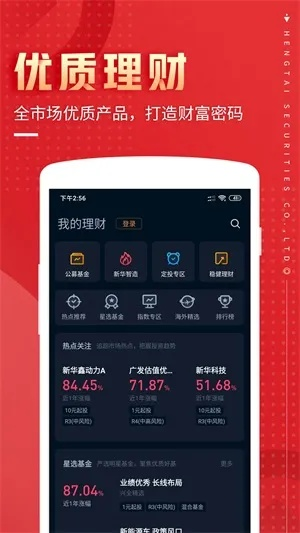 快点理财官方下载或ie浏览器6.0版本,可靠策略分析 视频版_v9.841