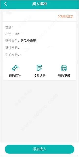 粤苗APP软件评测，实效设计解析与独特优势分析