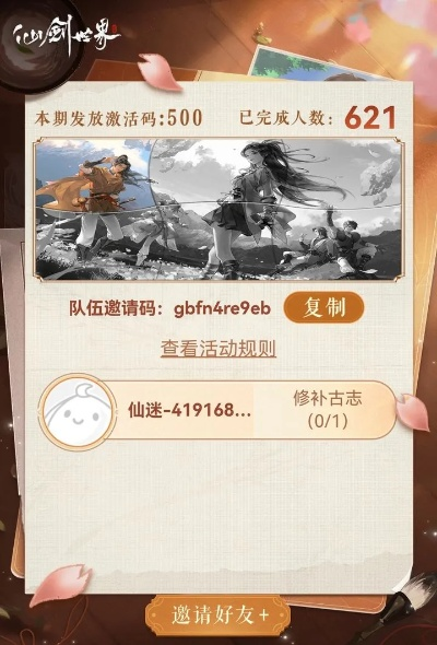 华为系统旧版本跟谪仙志激活码领取,权威分析解释定义_V_v6.581