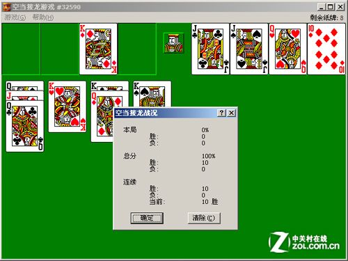 空挡接龙 官方下载及360桌面最新版本，实时信息解析说明ios_v2.309软件介绍