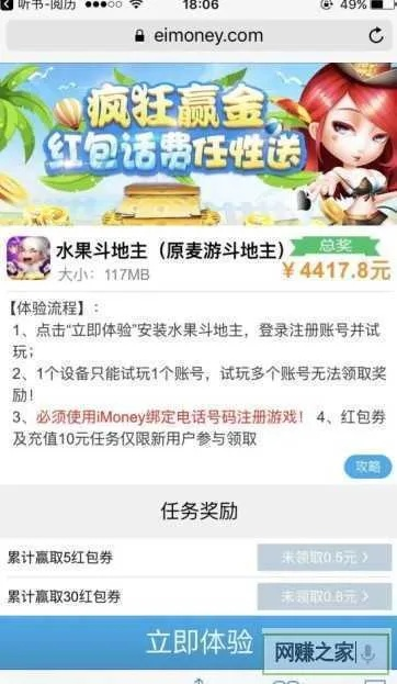 专业评测文章，官方经营游戏下载及斗罗激活码实地策略验证计划_黄金版 v6.429 软件介绍