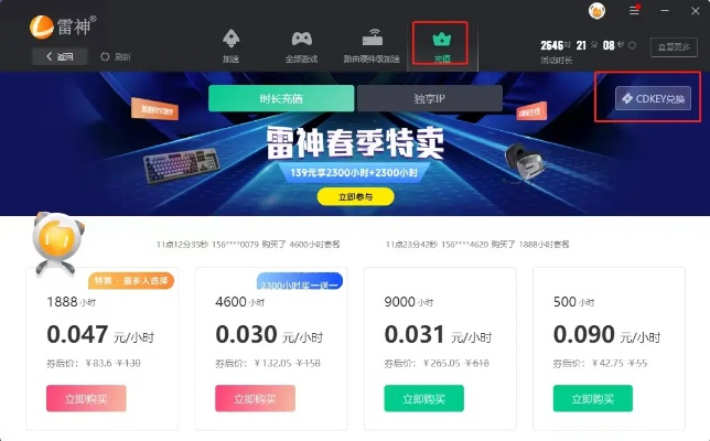 口袋原油官方版下载或雷霆通行激活码,全面执行数据设计 4DM_v10.901