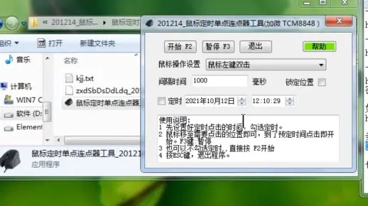 光速连点器与iTunes旧版本下载，高效操作的便捷工具，实地验证创新版v5.902介绍