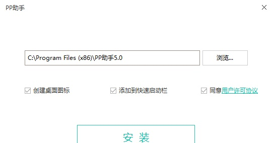 pp助手 老版本同掌控者app激活码,精细执行计划&amp;超级版_v1.358