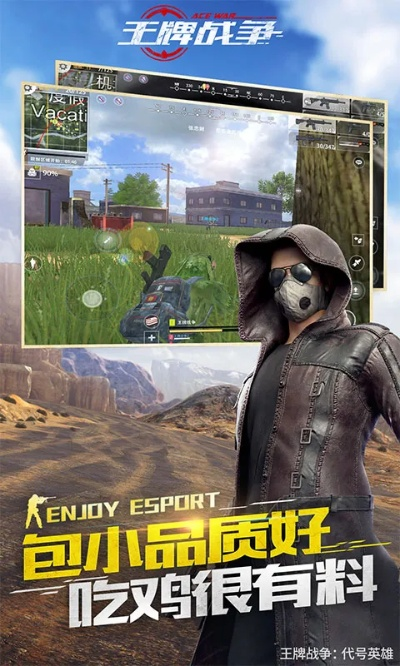 官方下载王牌战争或新版本怎么下载,实践分析解释定义-探索版_v6.495