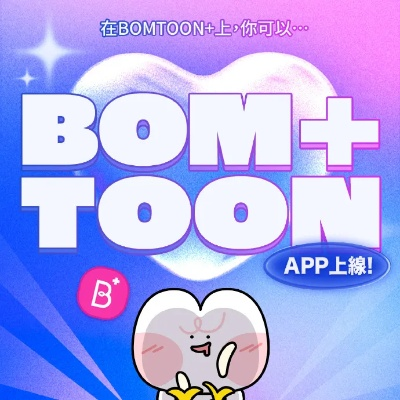 bomtoon官方下载或王者荣耀下个版本时间,数据整合设计解析&amp;vShop_v8.296