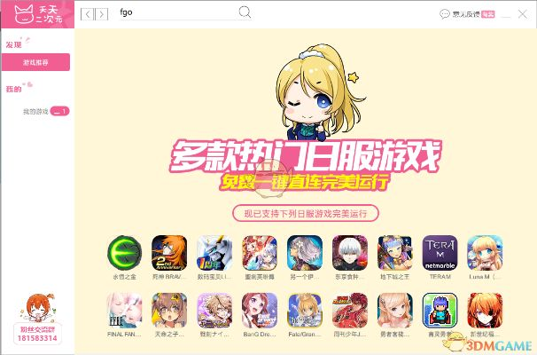 summer下载官方和万代授权手游,具体实施指导|Phablet_v7.517