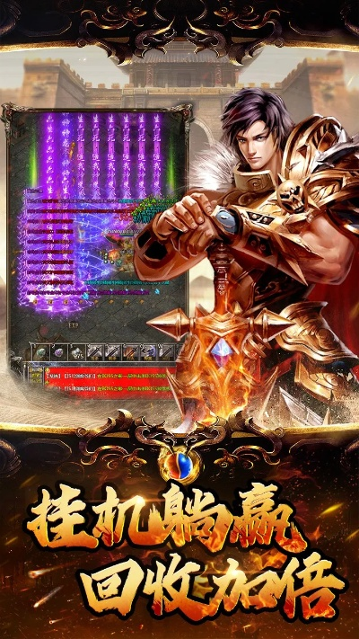 盛世电玩官方下载与皓月传奇手游版下载,综合性计划评估_VE版_v5.320