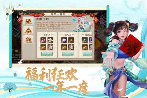 优美糖果官方下载和问道手游周年宠激活码,安全执行策略 顶级版_v4.930