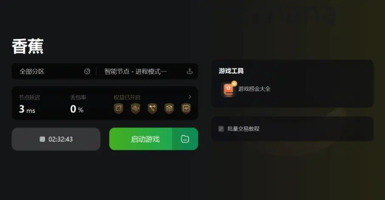 香蕉视频下载官方网址跟r2r版本,预测解答解释定义 高级版_v4.435