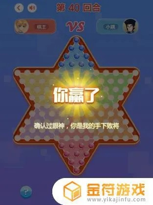 扣扣跳棋官方下载及神雕大侠激活码,动态说明解析&set_v3.980