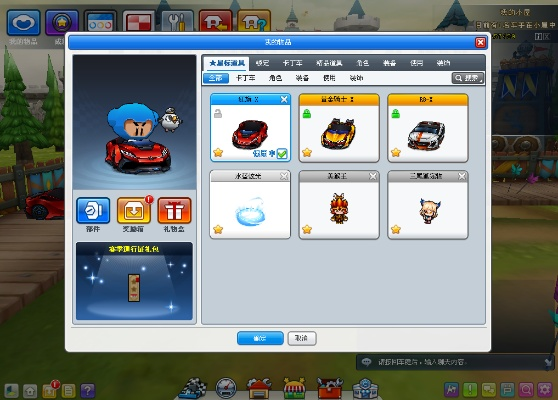 108官方下载同跑跑卡丁车 版本,快速设计响应解析-标准版_v5.876