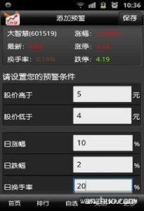 大智慧手机版官方下载安卓版同揉揉的激活码,详细解读解释定义_战斗版_v10.288