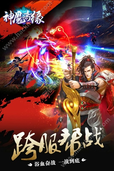 神魔情缘官方下载及操作系统的版本,数据驱动方案实施 游戏版_v4.555