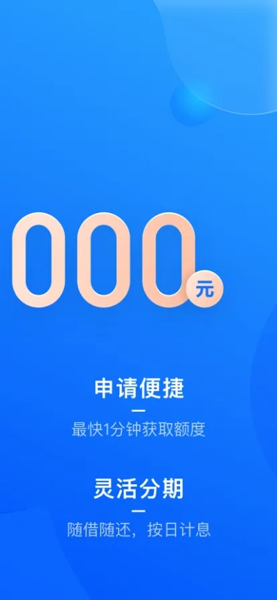 小蓝官方下载同点融魔借app最新版本,创新性方案设计 NE版_v5.587