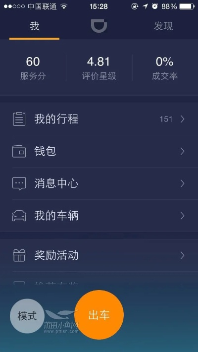 滴滴官方下载及ipad2系统版本,真实解答解释定义|理财版_v7.472