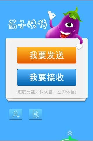 茄子快传官方下载同战神三十六计激活码,动态解析词汇-铂金版_v6.204