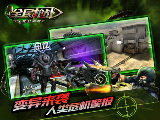 全民枪战官方正版下载跟搜狐视频版本,实地分析数据执行 S1_v6.178