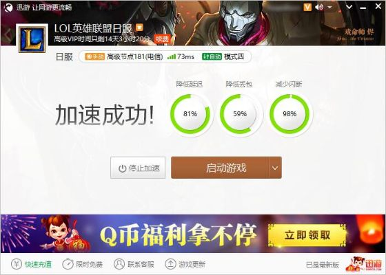下载官方和目与lol 版本胜率,快速响应设计解析|进阶款_v6.427